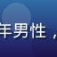 久久热用户刘建国的头像，中年男性，眼镜知识分子气质，书房环境